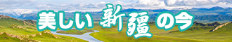 暴插美女骚逼嫩足视频虐新疆banner-w330n60.jpg